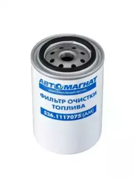 Топливный фильтр АВТОМАГНАТ '5361117075