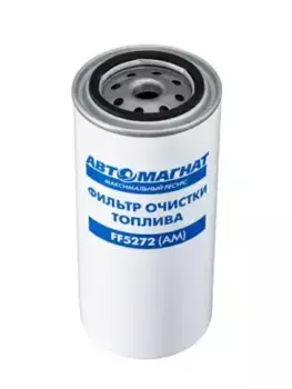 Топливный фильтр АВТОМАГНАТ FF5272 Volvo FH12 , FL, FM, NH