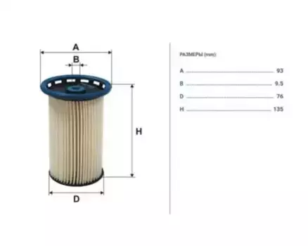 Топливный фильтр FILTRON PE 973/7 VW Tiguan 2.0TDi 07>