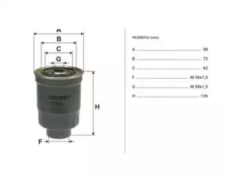 Топливный фильтр FILTRON PP 852 Mitsubishi Lancer/Pajero, Mazda 323 1.7D-2.5D 84>