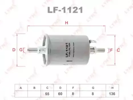 Топливный фильтр LYNXAUTO LF-1121 Chevrolet Aveo T250 1.2 04.08>/Aveo T250 1.4 08>/Aveo T200 1.2 03-08