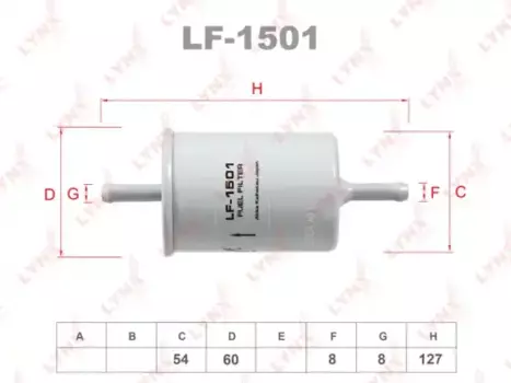 Топливный фильтр LYNXAUTO LF-1501 Opel Astra/Vectra, Citroen Xantia, VW Polo 1.4-2.0 86>