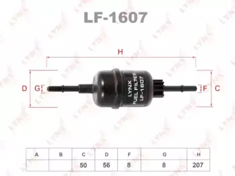 Топливный фильтр LYNXAUTO LF-1607 Ford Fiesta V 1.25-1.6 01> / Fusion 02>, Mazda 2(DY) 03>
