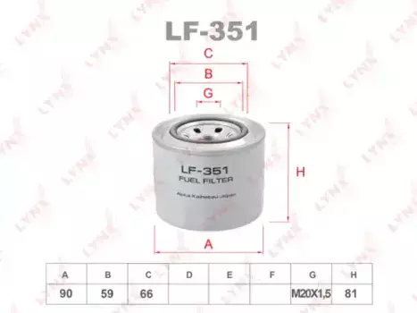 Топливный фильтр LYNXAUTO LF-351 Mitsubishi Canter 2.9D 96>/3.3D 86>
