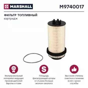 Топливный фильтр MARSHALL M9740017 DAF
