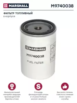 Топливный фильтр MARSHALL M9740038 Iveco