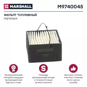 Топливный фильтр MARSHALL M9740045 MAN TGA