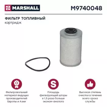 Топливный фильтр MARSHALL M9740048 Mercedes-Benz, DAF
