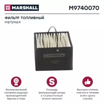 Топливный фильтр MARSHALL M9740070