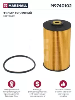 Топливный фильтр MARSHALL M9740102 MAN, MB