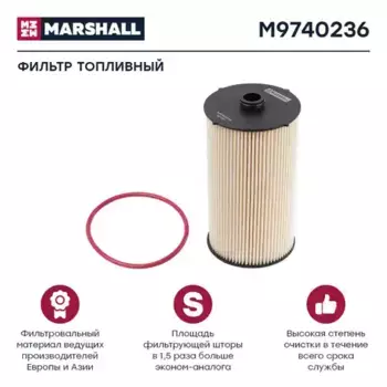 Топливный фильтр MARSHALL M9740236 KAMAZ 5490