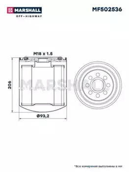 Топливный фильтр MARSHALL MF502536 DEUTZ TCD 13>