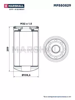 Топливный фильтр MARSHALL MF550529 Volvo CE EC330C