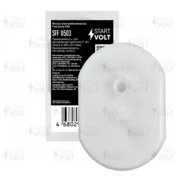 Топливный фильтр СТАРТВОЛЬТ SFF 0503 Opel Astra F 91>/Astra G 98>