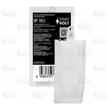 Топливный фильтр СТАРТВОЛЬТ SFF 1911 Toyota/Hyundai