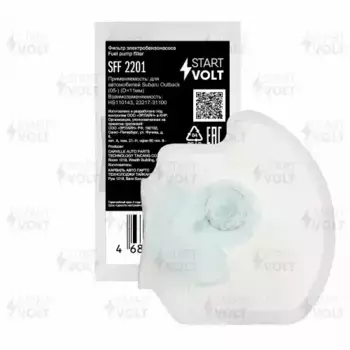 Топливный фильтр СТАРТВОЛЬТ SFF 2201
