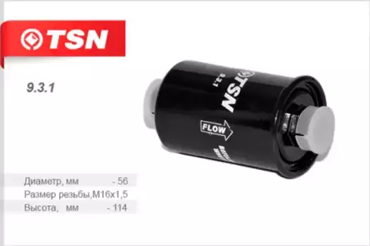 Фильтр воздушный TSN 9.3.1