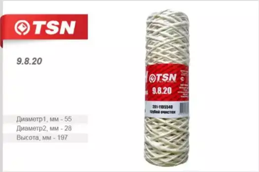 Топливный фильтр TSN 9.8.20 МАЗ, КРАЗ