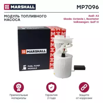 Топливный насос низкого давления MARSHALL MP7096
