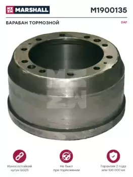 Тормозной барабан MARSHALL M1900135