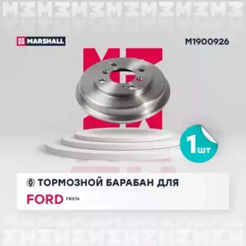 Тормозной барабан MARSHALL M1900926
