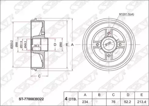 Тормозной барабан SAT ST-7700839322
