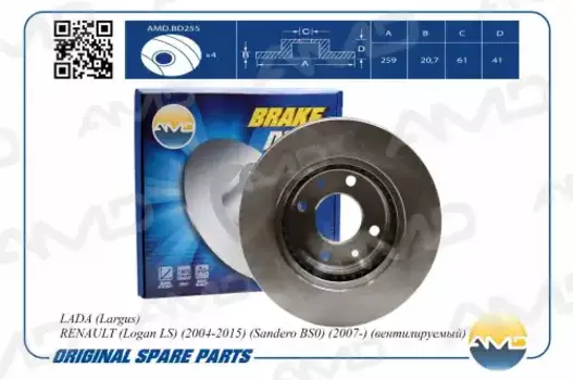 Тормозной диск AMD AMD.BD255