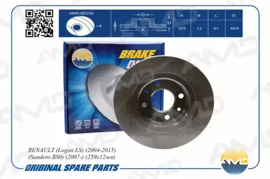 Тормозной диск AMD AMD.BD256