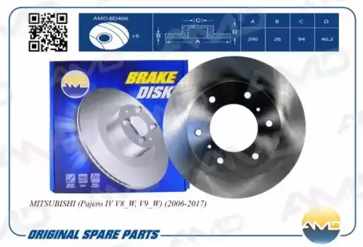 Тормозной диск AMD AMD.BD466 вентилируемый передняя ось