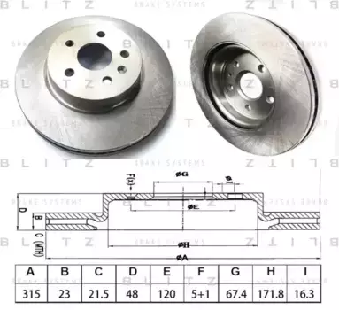 Тормозной диск BLITZ BS0554