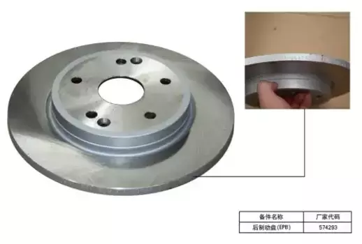 Тормозной диск GEELY 4050005400