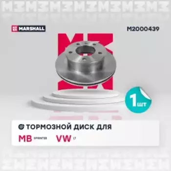 Тормозной диск MARSHALL M2000439