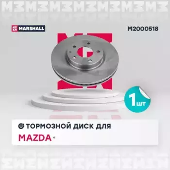 Тормозной диск MARSHALL M2000518
