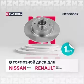 Тормозной диск MARSHALL M2000532