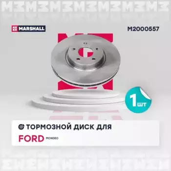 Тормозной диск MARSHALL M2000557