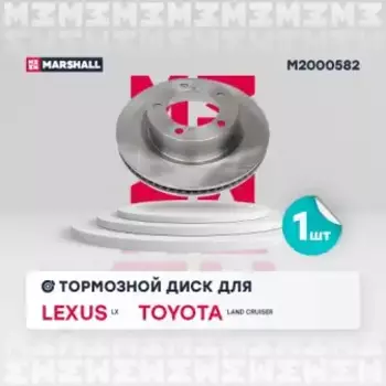 Тормозной диск MARSHALL M2000582