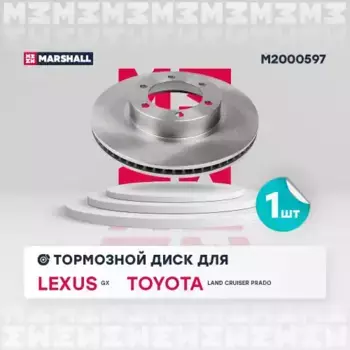 Тормозной диск MARSHALL M2000597
