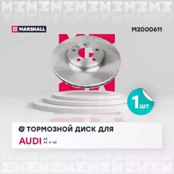 Тормозной диск MARSHALL M2000611