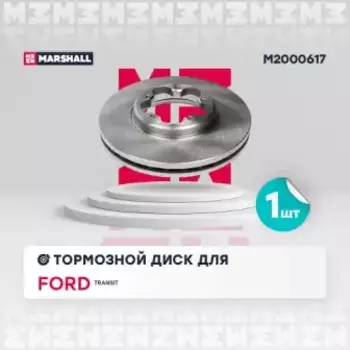 Тормозной диск MARSHALL M2000617