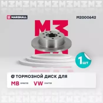 Тормозной диск MARSHALL M2000642