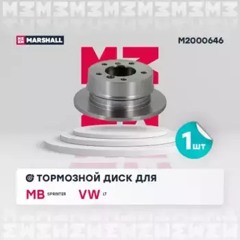 Тормозной диск MARSHALL M2000646