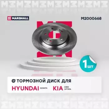 Тормозной диск MARSHALL M2000668
