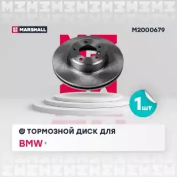 Тормозной диск MARSHALL M2000679