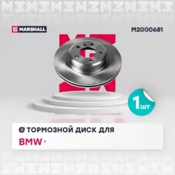 Тормозной диск MARSHALL M2000681