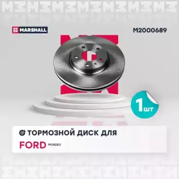 Тормозной диск MARSHALL M2000689