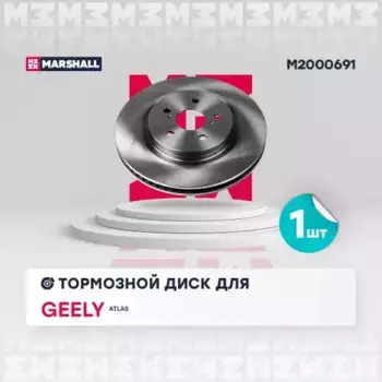 Тормозной диск MARSHALL M2000691