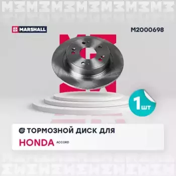 Тормозной диск MARSHALL M2000698
