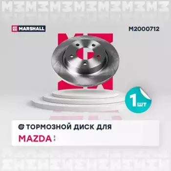 Тормозной диск MARSHALL M2000712