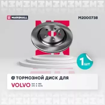 Тормозной диск MARSHALL M2000738