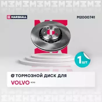 Тормозной диск MARSHALL M2000741